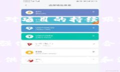 区块链委员是什么区块链委员是指在某个组织、