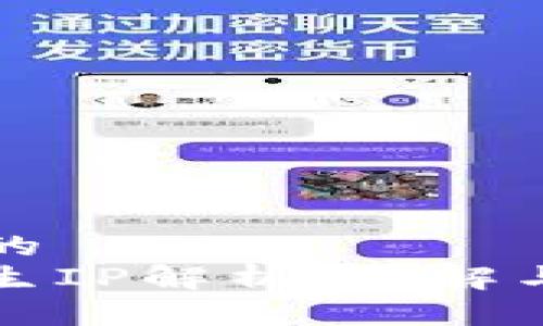 思考一个的
区块链原生IP解析：理解与应用前景