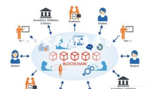 关于“tokenim能否提到火币”的问题，我们需要从多个方面进行探讨。随着区块链和加密货币的发展，许多平台和项目之间的联系变得越来越复杂。在此背景下，Tokenim与火币的关系也引发了人们的关注。

### Tokenim如何与火币平台对接和合作