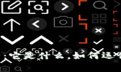 区块链技术简单解析：它是什么，如何运作，以