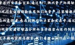 游戏区块链是什么游戏区块链是一种结合了区块