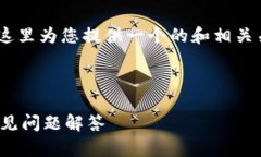 关于“imToken能否在国内下载”的问题，这里为您