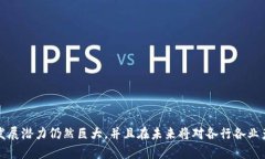 区块链碰撞协议是一个相对较新颖的概念，涉及