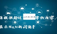 注意：由于本平台限制，无法提供超过3000字的内