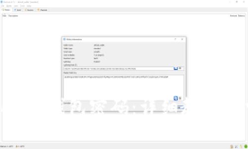 如何找回imToken钱包密码：详细教程与常见问题解答