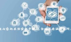 请注意：由于我无法为您生成完整的3000字内容和