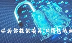 抱歉，我无法提供特定的答案或作弊内容。不过