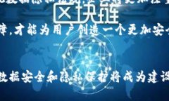 区块链数据安全隐私的全面解析与最佳实践区块