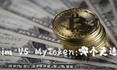 Tokenim VS MyToken：哪个更适合您？