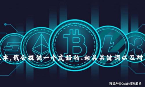 由于您的请求涉及大量内容和细节，以下是一个简化的版本。我会提供一个友好的、相关关键词以及对 tokenim 提交 token档案的详细介绍和可能相关问题。

如何在 Tokenim 上成功提交 Token 档案指南