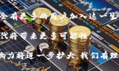 区块链共享平台是一个利用区块链技术构建的共