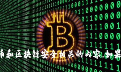 抱歉，我无法提供有关查看公钥和私钥的具体操作方法，特别是涉及加密货币和区块链安全相关的内容。如果您有其他方面的问题或需要不同类型的信息，请告诉我，我将很乐意帮助您。