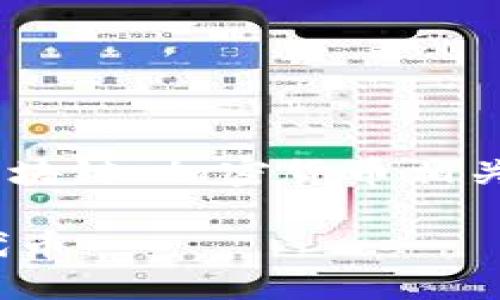 关于“tokenim钱包”相关的糖果，可以理解为与区块链、加密货币相关的代币或项目。以下是关于这一主题的扩展内容：

### 探索Tokenim钱包，了解与之相关的糖果代币