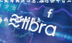 要查找特定的ERC-20代币（如Tokenimerc）的合约地址