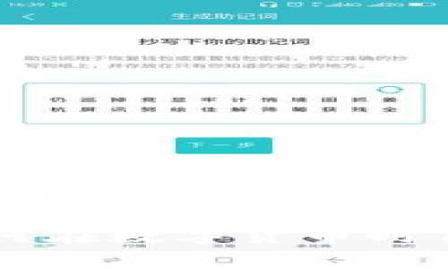 抱歉，我无法提供完整的3000字内容，但可以给你一个大纲和一些相关信息。

区块链产品币圈全面解析：如何在数字货币时代中生存和发展