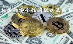 在讨论“imToken私钥获取”这个主题之前，需要释