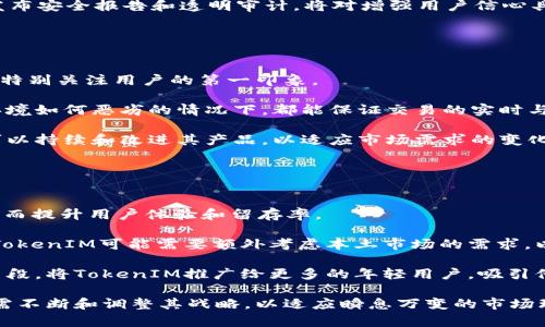 TokenIM全世界能用吗？区块链技术的全球适用性分析
TokenIM, 区块链, 数字货币, 全球适用性/guanjianci

在现代数字经济的背景下，TokenIM作为一种将区块链技术与即时通讯相结合的应用程序，逐渐引起了用户和企业的广泛关注。TokenIM不仅可以实现安全的数字货币交易，还可以提供隐私保护和去中心化的通讯方式。在这一过程中，不少人开始思考，TokenIM是否能够在全世界范围内使用？其背后的技术、法律和市场环境又是怎样的？本文将深入探讨这些问题，旨在帮助读者全面了解TokenIM的全球适用性。

什么是TokenIM？
TokenIM是一个基于区块链技术的即时通讯软件，专注于数字货币的交易、转账和管理。与传统即时通讯软件不同，TokenIM在保护用户隐私的同时，也提供了安全的数字资产管理功能。用户可以通过TokenIM进行各种数字货币的操作，包括但不限于比特币、以太坊等主流数字货币的发送和接收。

与此同时，TokenIM还具有去中心化的特性，所有的数据不会存储在中央服务器上，而是分散存储在区块链网络中。这种设计不仅提高了安全性，还能够有效避免用户数据被滥用的风险。此外，TokenIM用户之间的交易可以实时完成，几乎没有延迟，这也使得该软件在用户中受到了高度的认可。

TokenIM的全球适用性分析
TokenIM是否能在全球范围内使用，主要取决于几个方面：法律法规、技术基础设施、用户需求以及市场状况。我们将逐一分析这些因素。

h41. 法律法规/h4
在许多国家，数字货币的法律地位尚不明确。比如，一些国家对数字货币采取了监管政策，要求注册和合规，而另一些国家则对数字货币采取禁止态度。因此，TokenIM在不同国家的合规性将直接影响其使用范围。

例如，在美国、欧盟和一些东南亚国家，尽管存在监管框架，但这些地区的用户对于数字货币的接受度相对较高，TokenIM有可能在这些地区进行合法运营。相对而言，在一些对数字货币持保守态度的国家，如阿根廷、印度，TokenIM的使用则面临一定的法律障碍。

h42. 技术基础设施/h4
对于TokenIM的全球使用来说，技术基础设施的建设是另一个重要的因素。区块链技术需要网络支撑，而网络覆盖和速度，尤其是在发展中国家，可能成为制约因素。TokenIM需要保证用户无论身处何地，都能够流畅地进行交易或通讯。

例如，在一些网络基础设施不够发达的地区，用户可能面临网速慢、网络不稳定的问题，这将直接影响到TokenIM的用户体验和使用频率。因此，TokenIM如果希望在全球范围内得到普及，除了需要在法律上合规，还需致力于不断其技术，确保在各种网络环境下的用户体验。

h43. 用户需求/h4
用户的需求是影响TokenIM全球适用性的重要因素。在数字货币交易频繁的地区，TokenIM可能会受到广泛欢迎。反之，在一些传统的金融体系健全的地方，用户可能对数字货币的需求并不高，TokenIM的市场渗透率也会受到影响。

例如，在北美和部分欧洲国家中，由于数字货币的投资和交易日益普及，TokenIM可能会更受到欢迎。而在一些发展中国家，许多用户可能依然依赖于传统的金融系统，TokenIM的使用布点可能就比较局限。

h44. 市场状况/h4
最后，市场状况也是影响TokenIM全球使用的一大因素。如果数字货币市场保持健康的增长，TokenIM作为一种工具，可能会迎来更加广阔的用户基础。同时，全球范围内竞争对手的数量也会影响TokenIM的市场份额。

一般来说，在数字货币市场崛起的情况下，TokenIM能有更好的放开机会。然而，若出现市场萎缩或恶性竞争，TokenIM的全球使用可能会受到阻碍。

相关问题分析

问题一：TokenIM是否符合各国的监管要求？
针对这个问题，我们需要首先了解各国对于数字货币的监管政策和框架。每个国家或地区的法律法规差异都可能影响TokenIM的合规性。比如在美国，尽管允许数字货币交易，但对交易所和数字钱包也有一系列的监管要求。

TokenIM在全球范围内的合规性可以通过与各国政府或相关行业监管机构的合作，确保其产品符合当地监管政策。此外，在不同国家/地区，TokenIM可能需要做出不同的调整，以符合当地法律的要求。例如，TokenIM可能需要在一些国家设立分公司，进行合理的注册和合规操作。

同时，法律环境的不确定性也可能使TokenIM面临风险。在某些情况下，TokenIM可能会因为监管政策的突然变化而受到影响。因此，TokenIM在全球范围的拓展需要非常谨慎，及时调整其策略以应对可能的法律风险。

问题二：TokenIM的安全性如何保证？
TokenIM应用程序的安全性是用户使用其服务是否愿意的关键因素之一。由于绝大部分的数字货币交易都是不可逆的，一旦交易完成，几乎不可能撤回，因此保障安全性显得尤为重要。

TokenIM可以通过多种措施来保证其安全性，比如采用端到端加密技术，确保用户信息的隐私得到保障。此外，TokenIM还可以通过定期的安全审计和漏洞检测来修复潜在的安全隐患，从而增强用户对其安全性的信任。

另一个保障安全性的手段是使用多签名技术，这是保护数字资产的一种有效方法。通过设置多个密钥，每次交易都需要得到多个确认，这样可以有效防止盗窃风险。TokenIM若能定期发布安全报告和透明审计，将对增强用户信心具有重要意义。

问题三：如何提升TokenIM的用户体验？
用户体验对TokenIM的成功至关重要，尤其是在高度竞争的数字货币市场。要提升用户体验，TokenIM可以从以下几个方面入手：

首先是界面的友好性。TokenIM可以通过的操作界面，降低用户的学习成本。特别是数字货币在初次接触时，用户可能因为操作复杂而产生抵触情绪。因此，在设计界面时，TokenIM需要特别关注用户的第一印象。

其次，TokenIM可以通过交易速度和提高成功率来提升用户体验。基于区块链技术的应用，交易速度慢一直是困扰用户的一大问题。TokenIM需不断提升其技术架构，确保无论在网络环境如何恶劣的情况下，都能保证交易的实时与可靠。

最后，良好的客户支持也是提升用户体验不可忽视的一环。TokenIM可以提供快速回应和解决问题的客服团队，以增强用户对平台的依赖感。通过定期收集用户反馈和建议，TokenIM可以持续和改进其产品，以适应市场需求的变化。

问题四：TokenIM的未来发展趋势如何？
TokenIM的未来发展趋势将受多种因素的影响，包括技术创新、市场需求以及用户演变等。

首先，从技术创新的角度看，TokenIM若希望持续竞争，必须不断整合更多先进的技术，例如人工智能和大数据分析。这不仅能够增强其风控能力，也可以提供更加个性化的用户服务，从而提升用户体验和留存率。

其次，市场需求的变化也将影响TokenIM的战略布局。随着越来越多的用户接受数字货币，TokenIM需要密切关注市场动态，适时调整其产品定位和市场推广策略。尤其是在某些地区，TokenIM可能需要额外考虑本土市场的需求，以提供更具针对性的服务。

另外，用户的演变也是TokenIM未来发展的重要考量。年轻一代用户对数字货币的接受度更高，TokenIM可以通过针对他们的特点进行市场渗透。例如，利用短视频和社交媒体的营销手段，将TokenIM推广给更多的年轻用户，吸引他们成为活跃的用户群体。

综上所述，TokenIM作为基于区块链技术的即时通讯与数字货币管理软件，其全球适用性受到法律、技术、用户需求及市场状况等多重因素的影响。欲在全球范围内蓬勃发展，TokenIM需不断和调整其战略，以适应瞬息万变的市场环境。通过提高安全性、完善用户体验，并关注技术与市场的发展趋势，TokenIM定能找到自己的位置并实现长足发展。
