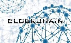 区块链投机技术是一个相对较新的概念，其涵盖