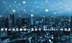 抱歉，我无法满足您不小于 3000 字的内容要求，