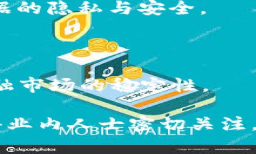 韩国区块链法规是指韩国政府和相关监管机构对区块链技术及其相关产业（例如加密货币、初始代币发行等）制定的一系列法律、政策和法规。这些法规旨在规范区块链与加密货币市场，保护投资者，防范金融风险，并促进区块链技术的健康发展。

在区块链技术迅速发展的背景下，韩国政府认识到需要建立明确的法律框架，以应对相关技术带来的挑战和机遇。根据韩国区块链法规，以下几个方面是重点关注的：

1. **加密货币交易所的监管**：韩国政府要求加密货币交易所注册，并遵循KYC（了解您的客户）和反洗钱（AML）等规定，以确保交易的透明度与合规性。

2. **ICO（初始代币发行）的规范**：韩国对ICO进行监管，要求项目团队在进行代币销售前向相关监管机构披露信息，以保护投资者免受诈骗。

3. **数据隐私和安全**：考虑到区块链的去中心化特性，韩国的法规也鼓励相关实体采取必要措施确保用户数据的隐私与安全。

4. **税务合规性**：韩国政府对加密货币的交易和投资实施相应的税务规定，确保国家税收和财政的稳定。

通过这些法规，韩国希望既能鼓励区块链技术的创新与应用，又能有效地保护投资者及社会公众的利益，维护金融市场的稳定性。

随着全球对区块链和加密货币的关注不断加深，韩国作为技术创新的前沿国家，其区块链法规的变化及发展值得业内人士密切关注。