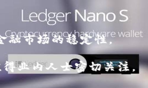 韩国区块链法规是指韩国政府和相关监管机构对区块链技术及其相关产业（例如加密货币、初始代币发行等）制定的一系列法律、政策和法规。这些法规旨在规范区块链与加密货币市场，保护投资者，防范金融风险，并促进区块链技术的健康发展。

在区块链技术迅速发展的背景下，韩国政府认识到需要建立明确的法律框架，以应对相关技术带来的挑战和机遇。根据韩国区块链法规，以下几个方面是重点关注的：

1. **加密货币交易所的监管**：韩国政府要求加密货币交易所注册，并遵循KYC（了解您的客户）和反洗钱（AML）等规定，以确保交易的透明度与合规性。

2. **ICO（初始代币发行）的规范**：韩国对ICO进行监管，要求项目团队在进行代币销售前向相关监管机构披露信息，以保护投资者免受诈骗。

3. **数据隐私和安全**：考虑到区块链的去中心化特性，韩国的法规也鼓励相关实体采取必要措施确保用户数据的隐私与安全。

4. **税务合规性**：韩国政府对加密货币的交易和投资实施相应的税务规定，确保国家税收和财政的稳定。

通过这些法规，韩国希望既能鼓励区块链技术的创新与应用，又能有效地保护投资者及社会公众的利益，维护金融市场的稳定性。

随着全球对区块链和加密货币的关注不断加深，韩国作为技术创新的前沿国家，其区块链法规的变化及发展值得业内人士密切关注。