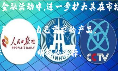   深入比较TP硬件钱包与IM硬件钱包：谁更适合您的加密资产安全？ / 

 guanjianci 硬件钱包, TP钱包, IM钱包, 加密资产安全 /guanjianci 

在经历了数字货币暴涨和暴跌之后，越来越多的人开始重视加密资产的安全管理。硬件钱包作为一种专门存储数字资产的安全设备，逐渐成为了市场的宠儿。然而，市面上有许多种类的硬件钱包，其中TP硬件钱包和IM硬件钱包是比较受欢迎的两款。本文将深入比较这两种硬件钱包，探讨它们各自的优缺点、功能特性以及适用场景，帮助您更好地选择适合您需求的产品。

一、硬件钱包的基本概念与重要性
在了解TP硬件钱包与IM硬件钱包之前，有必要先探讨一下硬件钱包的基本概念与重要性。硬件钱包是指一种物理设备，用于存储加密货币私钥，确保用户资产的安全。与在线钱包相比，硬件钱包具有更高的安全性，因为私钥存储在离线设备中，防止了黑客攻击和恶意软件的侵入。

硬件钱包的工作原理基于