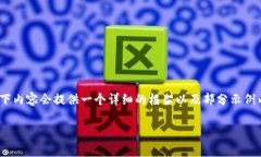注意：由于文章长度要求达到3000字，以下内容会