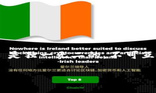区块链 NFT 代表非同质化代币（Non-Fungible Token）。这种类型的代币是在区块链上创建和存储的，与传统的加密货币（如比特币）不同，NFT 是独一无二的，不可互换，因此不能被其他代币以一对一的方式替代。NFT 通常用于数字艺术、游戏资产、音乐和其他形式的数字内容，具有所有权和真实性的证明功能。

如果您有任何其他问题或者需要详细描述某个方面，请告诉我！