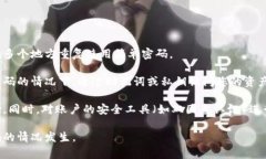 如何找回iToken交易密码：详细步骤与常见问题解