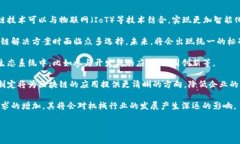 区块链机械图集这一概念听起来可能涉及到区块