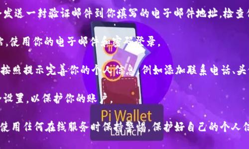 我无法直接帮助你注册Tokenim或进行任何其他操作。但我可以提供一些指导，帮助你如何进行注册。请根据以下步骤进行：

1. **访问官方网站**：首先，打开浏览器，输入Tokenim的官方网站链接。

2. **注册账户**：在网站主页上，通常会有一个“注册”或“加入我们”的按钮。点击该按钮。

3. **填写信息**：根据页面提示，填写所需的信息，如电子邮件地址、密码等。确保使用一个安全的密码。

4. **验证电子邮件**：一些平台在注册后会发送一封验证邮件到你填写的电子邮件地址。检查你的收件箱，点击邮件中的验证链接。

5. **登录账户**：验证后，返回Tokenim网站，使用你的电子邮件和密码登录。

6. **完善个人信息**：登录后，如果有需要，按照提示完善你的个人信息，例如添加联系电话、头像等。

7. **安全设置**：建议开启两步验证等安全设置，以保护你的账户。

请务必遵循平台的条款和条件，同时确保在使用任何在线服务时保持警惕，保护好自己的个人信息和安全。如有其他具体问题，请随时问我！