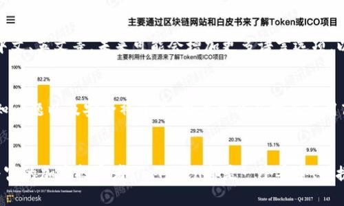 \imToken 10版本下载：安全便捷的数字钱包选择\

\guanjianciimToken, 数字钱包, 加密货币, 移动应用\guanjianci

什么是imToken 10?
imToken 10是一个用于管理数字资产的移动钱包应用，它支持多种加密货币的存储、转账和交易等功能。作为市场上广受欢迎的数字钱包之一，imToken为用户提供了安全便捷的金融管理工具。版本10在之前版本的基础上进行了多项，提高了用户体验和安全性。

imToken钱包的设计旨在帮助用户更好地管理他们的加密资产。其界面友好，深受广大用户的喜爱。用户能够轻松存储、转账各种数字货币，并快速访问去中心化应用（DApp）。同时，imToken也注重用户的隐私和安全，采用多种先进的安全措施来保护用户的资产。

如何下载imToken 10版本?
下载imToken 10版本的过程非常简单。用户可以通过官方链接直接在手机应用商店下载，支持Android和iOS系统。在选择下载渠道时，务必确保是官方渠道，以免下载到伪造或恶意应用。

对于iOS用户，可以在App Store搜索“imToken”进行下载；而Android用户则可以在Google Play Store或imToken官方网站找到下载链接。下载完成后，用户只需打开应用，根据系统提示完成注册和设置，即可开始使用imToken 10钱包。

imToken 10的主要功能
imToken 10版本增强了许多核心功能，使其更加便捷和安全。以下是一些主要功能：

ul
    listrong数字资产管理/strong: imToken支持多种主流数字货币，包括比特币、以太坊等。用户可以在一个应用中管理所有资产，简化了资产的管理流程。/li
    listrong去中心化交易所（DEX）接入/strong: imToken 10允许用户直接通过应用进行去中心化交易，无需中介，提高了交易的透明度和安全性。/li
    listrong钱包安全/strong: 随着钱包安全性的提升，imToken 10采用了多重安全措施，包括生物识别、冷存储等，最大限度地保护用户资产。/li
    listrong丰富的DApp生态/strong: imToken 10为用户提供了丰富的DApp生态，用户可以轻松访问各类去中心化应用，包括游戏、金融和社交等应用，进一步扩展了钱包的使用场景。/li
/ul

imToken 10的安全性如何保证?
安全性是imToken钱包最重要的考量之一。其安全性包含多个方面，其中包括用户数据的加密存储以及交易过程中的安全防护。imToken采取了以下措施来确保用户资产的安全：

ul
    listrong私钥管理/strong: 在imToken中，用户对私钥拥有完全的控制权，私钥存储在用户设备中，不会上传至服务器，大大降低了被黑客攻击的风险。/li
    listrong生物识别技术/strong: 新版应用中支持指纹和面部识别，用户在进行重要交易时，可以通过生物识别技术快速验证身份，提高交易安全性。/li
    listrong定期安全审核/strong: imToken团队定期对应用进行安全性审核和漏洞扫描，确保应用始终处于安全状态，及时修复已知漏洞。/li
    listrong用户安全教育/strong: imToken还通过推送安全知识和操作指南来增强用户的安全意识，帮助用户防范可能的安全风险。/li
/ul

imToken 10与其他数字钱包的比较
在众多数字钱包中，imToken以其独特的功能和优良的用户体验脱颖而出。与其他数字钱包相比，imToken 10有以下几个显著的优势：

ul
    listrong用户友好/strong: imToken 10拥有简洁直观的界面设计，用户无需复杂的学习过程即可轻松上手，而一些竞争对手的应用则存在界面复杂、功能难以理解的缺点。/li
    listrong去中心化交易/strong: imToken支持去中心化交易功能，这是许多传统钱包所无法实现的。用户可以在imToken中直接访问DEX，无需中介。/li
    listrong钱包安全性/strong: imToken强调用户资产的安全，采用的安全策略更为多样化，使之相比其他钱包更具安全性。/li
    listrongDApp生态系统/strong: imToken与多个DApp合作，用户可以通过钱包共同体验到丰富的去中心化应用，而其他钱包可能在DApp接入上较为单一。/li
/ul

常见问题解答

h41. imToken 10的费用是多少？/h4
使用imToken 10进行数字货币转账或交易，通常需要支付一定的网络费用（Gas fee）。该费用是为了激励矿工或节点验证区块链交易。具体费用因网络拥堵情况而异，用户可以在发送前查看当前的Gas费用，并选择相应的费用级别。

对于使用去中心化交易所功能的用户，可能还需要考虑交易手续费，这些费用通常由交易所平台收取。imToken不收取额外的管理费用，用户只需关注由网络或DApp平台所需的费用。

h42. 如何备份和恢复imToken 10钱包？/h4
备份和恢复imToken 10钱包是保证资产安全的重要步骤。用户在初次注册或生成新钱包时，应用会提供助记词。用户需要妥善保存这一助记词，因为它是恢复钱包中所有私钥的唯一途径。

为了备份钱包，用户可以将助记词写下或保存到安全的地方，并避免在联网环境中存储。若用户需要恢复钱包，打开imToken应用后，选择“恢复钱包”功能，输入助记词即可找回所有数字资产。在恢复过程中，请确认助记词无误，输入错误将导致无法找回钱包。

h43. imToken 10是否支持多种语言？/h4
是的，imToken 10支持多种语言，使得全球用户都能够轻松使用。用户可以在应用的设置中选择所需语言，从而提升使用体验。常见语言包括中文、英文等，未来可能会增加更多语言选项，以满足更多用户的需求。

h44. imToken 10的更新频率是怎样的？/h4
imToken团队非常重视产品的持续迭代与更新，以确保应用的兼容性和安全性。通常情况下，imToken会定期发布更新，包括功能增强、修复已知问题以及安全补丁等，用户可以及时在应用商店中获取最新版本。为了保证用户资产的安全，建议用户始终保持钱包应用为最新版本。

总结
imToken 10作为一款优秀的数字钱包，不仅在功能、用户体验上表现优秀，更通过多重安全措施增加了用户的信任度。无论是新手还是经验丰富的加密投资者，imToken都是一个安全、便捷的选择。通过上述介绍，相信大家对imToken 10及其使用有了更深入的了解，希望每位用户都能在安全、高效的环境中管理自己的数字资产。