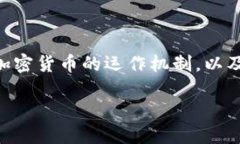 在回答这个问题之前，首先我们需要了解一些基