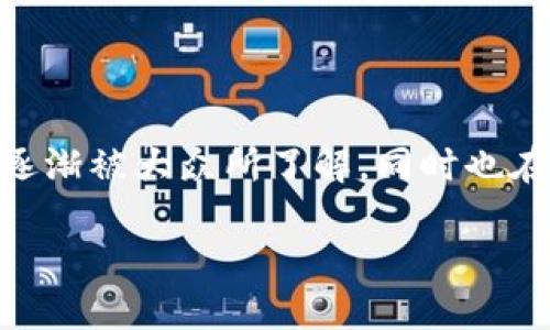 区块链中文说唱歌词是一个有趣且富有创意的话题，结合了现代音乐风格与前沿科技的元素。在这个快速发展的数字时代，区块链技术逐渐被大众所了解，同时也在音乐、艺术等领域得到了应用。接下来，我们将探讨区块链如何影响中文说唱，歌词中可能出现的主题，以及这种音乐形式的意义和前景。

### 区块链与中文说唱：数字时代的音乐革命