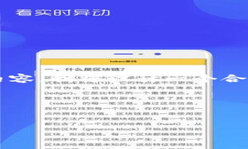 为了帮助您创建与“tokenim如何添加币”相关的内容，我将设计一个合适的、关键词，概述内容结构，并回答四个相关问题。

和关键词


如何在Tokenim平台上添加新的加密货币