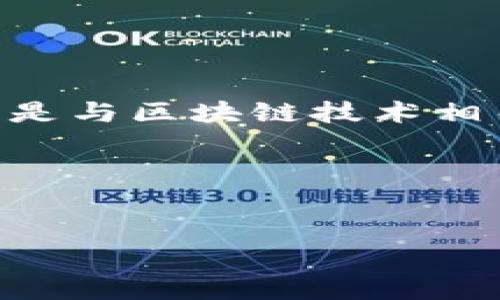 在讨论“tokenim”这个词的使用情况之前，我们首先要明确这个词具体指的是什么。tokenim可能是与区块链技术相关的代币、或是某种特定的数字货币相关词汇。如果需要进行详细讨论，请您确认相关的具体内容。

如果我们假设tokenim与某种代币或数字货币有关，下面是一个的和相关关键词的例子：


全球“tokenim”使用最多的国家及其影响分析