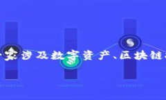 在讨论Tokenim受哪个国家监管时，首先需要了解