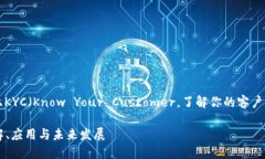 以下是一个关于区块链上KYC（Know Your Customer，了
