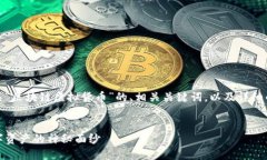 在这里，我将为您提供有关“区块链虚拟货币”