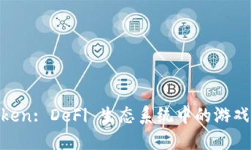 # OMG Token: DeFi 生态系统中的游戏规则改变者