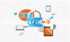   全方位解析imToken钱包：区块链资产管理与操作