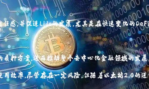 区块链技术近年来引起了广泛的关注，其中“LDO”一词愈发常见。为了深入探讨“LDO”在区块链中的含义及其相关概念，本文将进行详细的讨论，并解答与之相关的一些常见问题。

区块链LDO是什么意思

在区块链领域，LDO通常指“Lido DAO”的代币，以太坊2.0中的一种流动性质押服务。Lido使得用户能够质押他们的以太坊并获得流动性代币，从而在保证资产增值的同时，能继续参与其他的投资机会。随着以太坊2.0的逐步推出，Lido也在逐渐受到投资者的青睐。

为什么选择Lido进行以太坊质押

选择Lido进行以太坊质押主要有以下几个原因：

1. **流动性**：Lido为用户提供了质押的流动性。用户可以获得质押代币（stETH），可以在各种去中心化交易所进行交易。
   
2. **降低门槛**：通过Lido，用户不需要自己运行一个以太坊验证节点来进行质押，而是通过Lido的基础设施进行，降低了技术门槛。

3. **安全性**：Lido通过分布式的验证者网络提高了安全性，用户的资产不会集中在单一节点上。

4. **社区治理**：Lido DAO允许社区成员参与决策，用户可以通过持有LDO代币来参与治理。

关键词

区块链, LDO, 以太坊, Lido DAO

## 问题一：Lido如何运作？

### Lido的质押流程

Lido的运作机制相对简单而高效。用户只需将以太坊（ETH）存入Lido的平台，系统会自动把这些以太坊转化为可交易的stETH代币。在质押的同时，用户也能继续享有质押收益。

具体来说，当用户在Lido质押以太坊后，Lido会将用户的ETH分配给多个验证者，每一个验证者负责管理和验证一部分的交易。用户之后会收到相应数量的stETH，这些代币代表了用户在Lido的质押状态以及应得的部分收益。

### 验证者的选择

Lido与不同的验证者（Validator）合作来进行质押。这些验证者经过审查，确保它们的可靠性和安全性。此举不仅提高了系统的安全性，还分散了风险，使得用户的资产不至于与单一节点挂钩，降低了用户的风险。每当一个验证者达成共识并获得奖励时，这些奖励会被分配给所有的stETH持有者。

### 收益的分配

持有stETH的用户，定期会获得对应的ETH收益。在以太坊2.0的机制下，质押的ETH将获得网络提供的利息。Lido会自动将这些收益转化为stETH，用户可以随时通过交易来获得法币或其他数字货币。

## 问题二：Lido与传统质押的区别

### 传统质押的局限性

传统质押尤其是在以太坊2.0上线之后，所有用户若要进行质押，通常需要锁定至少32ETH。这对于许多投资者来说是一个不小的门槛。此外，运行自己的验证节点还需要技术知识、时间成本以及对相关安全风险的理解。

### Lido的优势

Lido解决了这一问题。用户可以通过Lido以较少的ETH（没有最低质押要求）进行质押，这使得更多的小额投资者也能够参与其中。此外，由于Lido采用流动性质押机制，用户不再需要将其资产完全锁定，而是可以在市场上进行stETH的交易，从而提高了资本的使用效率。

### 安全性对比

在安全性方面，传统质押要求用户维护节点的安全性，而这对普通用户来说是一个挑战。Lido通过与多个经过验证的验证者合作，分散了风险，不同于集中式质押导致的单点故障问题，从而大大增强了安全性。

## 问题三：Lido的风险有哪些？

### 技术风险

尽管Lido自身架构复杂且具有安全性，但仍存在技术风险。例如，智能合约可能存在漏洞，导致用户的资产面临被盗或丢失的风险。对于任何涉及智能合约的DeFi项目，用户都应谨慎评估风险。

### 监管风险

Lido作为一个去中心化的平台，在不同国家和地区的合规性可能存在疑虑。相关法律法规的变化可能会影响Lido的持续运作及其商业模式。

### 市场波动带来的风险

Lido的流动性质押产品仍然受市场整体行情的影响，ETH价格的波动会直接影响到stETH的价值。此外，由于流动性需求的不可预知性，stETH的流动性可能会受到影响，这可能在特定情况下将用户置于不利的交易条件下。

## 问题四：未来Lido的发展前景如何？

### 以太坊2.0的推广

随着以太坊2.0的逐步推广，更多用户将加入质押行列，Lido作为流动性质押的主要平台之一，预计将迎来更大的用户基础。其逐渐完善的系统与用户体验将吸引更多的投资者走向质押的道路。

### 持续创新

Lido团队会继续对系统进行，不断更新各种功能和服务。未来可能涉及更多的资产质押，扩展至其他的区块链和生态系统，使得Lido成为一个更为全面的质押解决方案。

### 社区治理的潜力

Lido DAO的去中心化治理模型也被预测将吸引更多的社区成员参与资金的管理和产品的开发。这将进一步增强用户的信任感，并促进Lido的发展。尤其是在快速变化的DeFi生态中，拥有一个活跃的社区是成功的重要因素。

### 对整个DeFi生态的影响

作为DeFi生态的重要组成部分，Lido以其创新的流动性质押在未来可能持续引领市场的发展方向，为用户提供更多样化的质押方案，进而推动整个去中心化金融领域的发展。

总结来说，区块链的LDO（Lido DAO）不仅为以太坊的持有者提供了质押的新选择，还有助于提升用户的流动性和资金的使用效率。尽管存在一定风险，但随着以太坊2.0的进一步落实和去中心化金融市的发展，未来Lido的潜力将不可忽视。