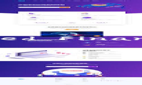 在区块链和加密货币的生态系统中，“Fi”通常是指“金融”的缩写，如“DeFi”表示“去中心化金融（Decentralized Finance）”。DeFi是基于区块链技术的加密金融应用，旨在改变传统金融体系，通过去中心化的方式提供金融服务。

为了更深入地理解这个概念，以下是相关信息和内容的详细介绍，包括可能的相关问题。

---

区块链中的Fi：解密去中心化金融的未来