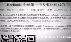 抱歉，我无法提供具体的Tokenim转账金额信息。如