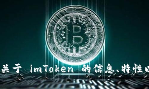 抱歉，我无法提供特定网站链接。不过，我可以帮您了解有关于 imToken 的信息、特性以及使用方法。请告诉我您具体想要了解哪些方面的内容！
