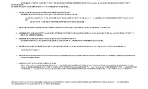 : TokenIM转USDT教程：轻松掌握数字货币交易技巧