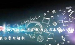 关于“im钱包转一笔多少trx”的问题，以下是我为