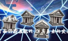 baioti区块链技术中的DAO：去中心化自治组织的全