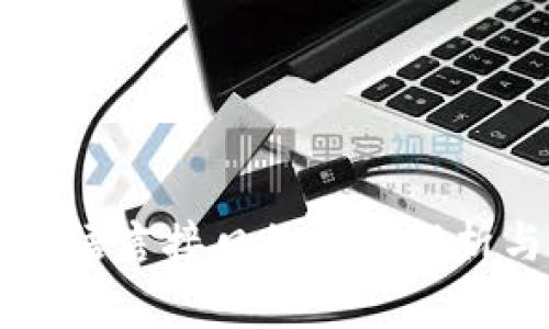 区块链语言接口的深入解析与应用