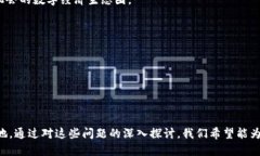   什么是派币对接区块链业务？探索其潜力与应用